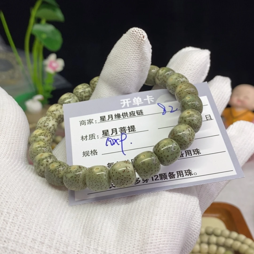 【闪购商品】星月菩提吊坠82……