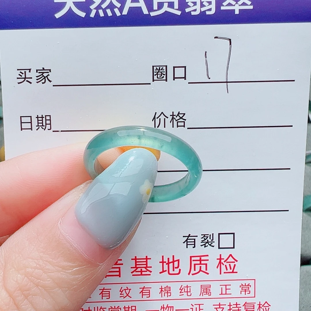 白***。未镶嵌戒指翡翠翡翠翡翠