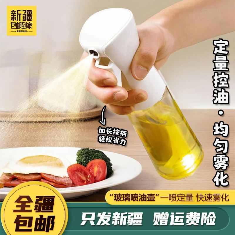 预售新疆包邮喷油壶玻璃厨房家用空气炸锅喷油瓶食用油喷壶按压式