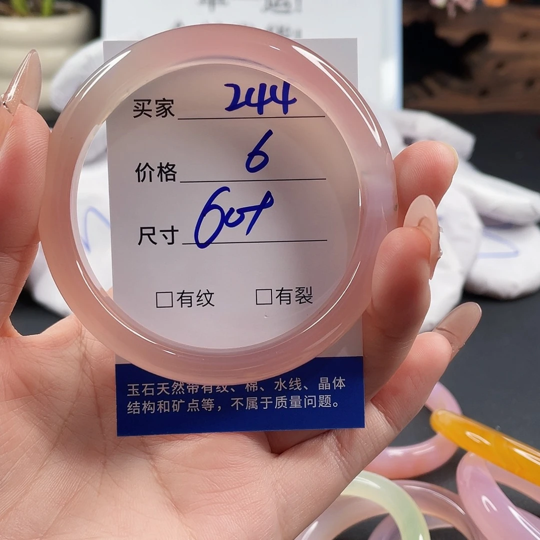 玛瑙/玉髓手镯未镶嵌