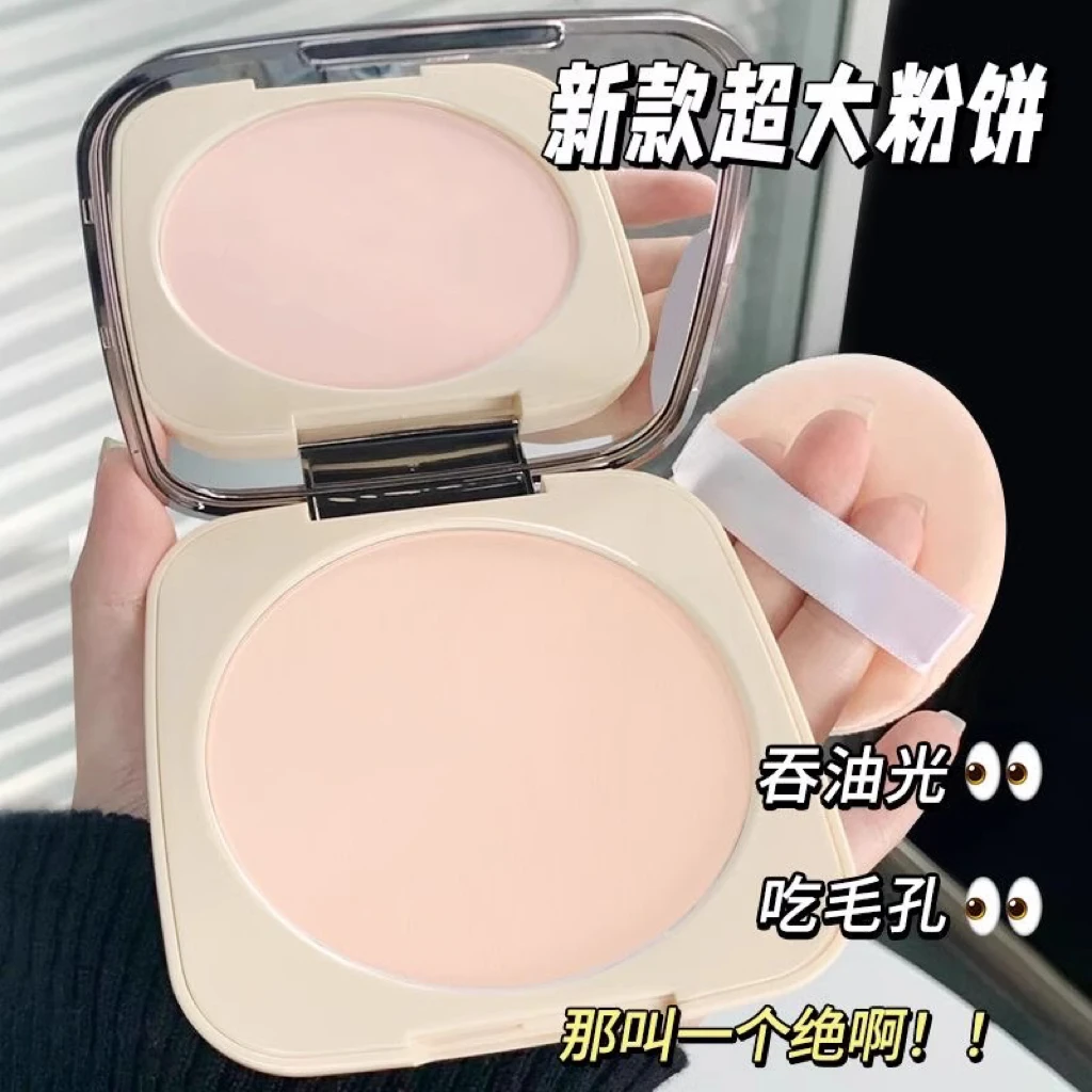 磨皮不脱妆定妆粉饼防水防汗吸油光女持久细腻服帖补妆大容量散粉