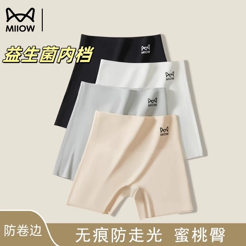 【益生菌底档】猫人安全裤防走光女2026新款冰丝无痕打底裙子专用