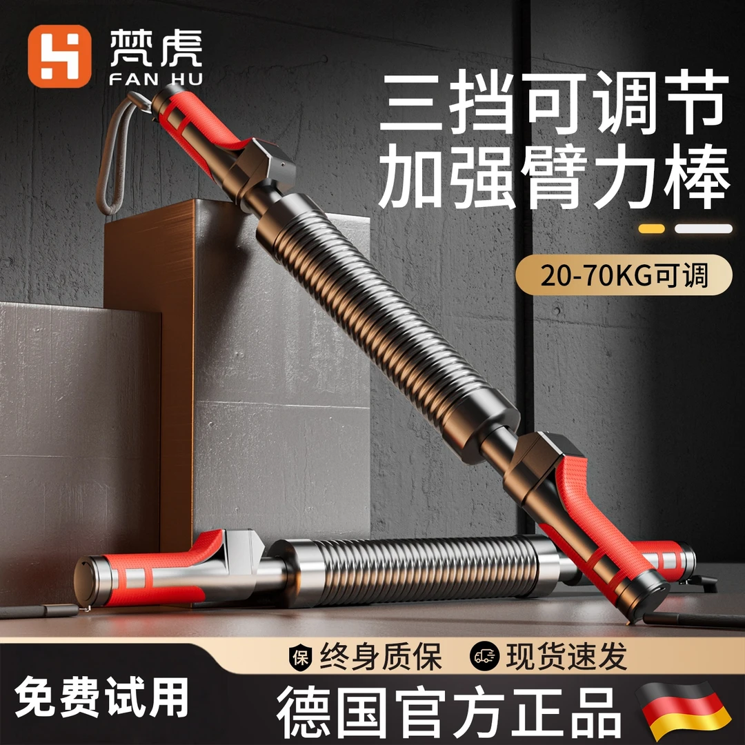 臂力棒新型臂力器男士手臂肌肉训练器健身器材可调节40公斤握力棒