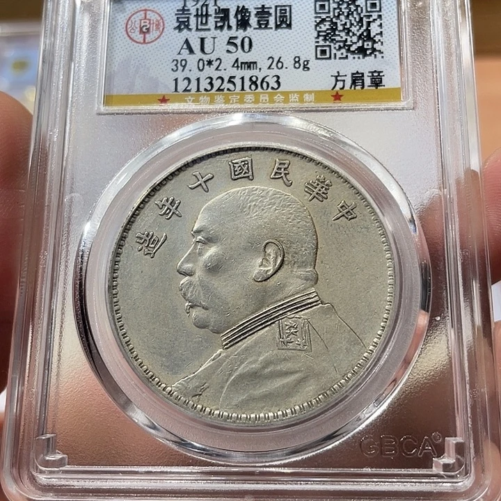 任***8银包真包老十年1863
