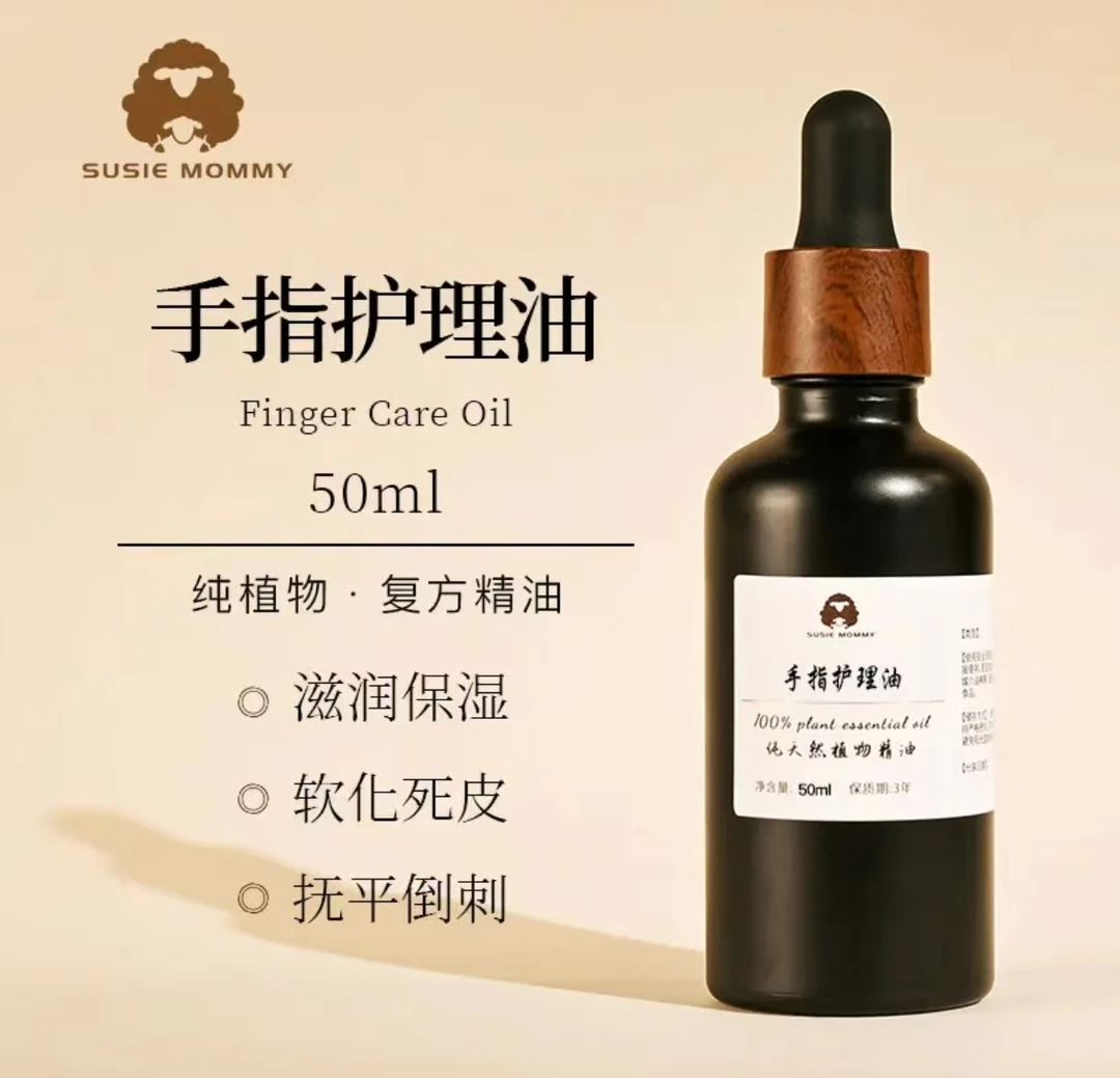 手指护理油复方保湿滋润漫画手纤长细嫩防干裂脱皮手膜告别小糙手