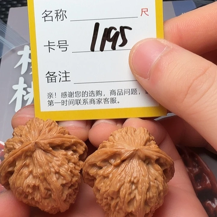 文玩核桃吊坠三角白