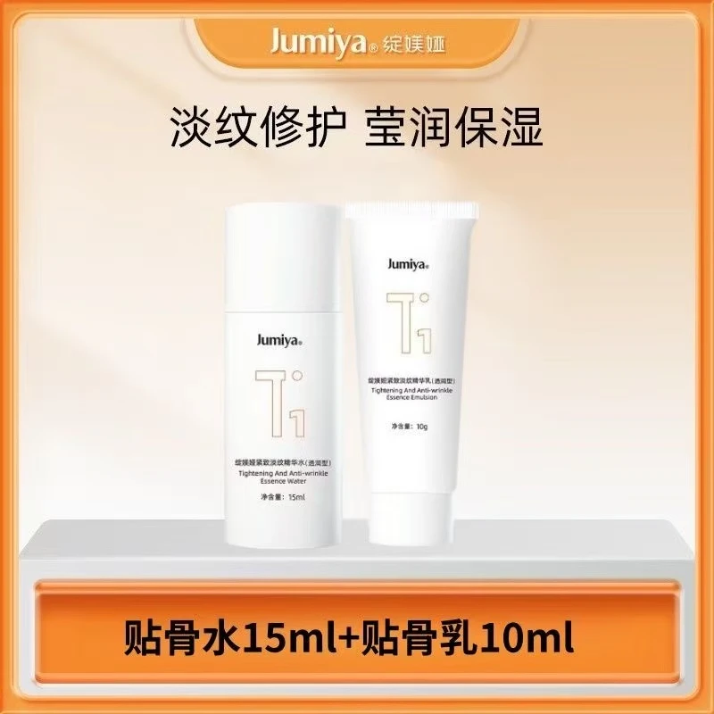 绽媄娅 紧致淡纹 （精华水15ml+精华乳10g）*5