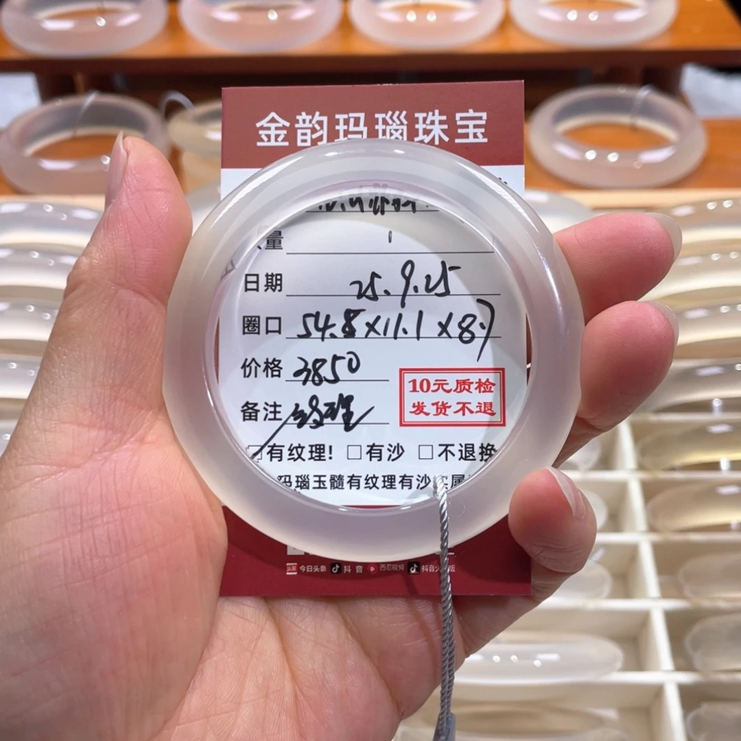 L***怡玛瑙/玉髓未镶嵌手镯纹理