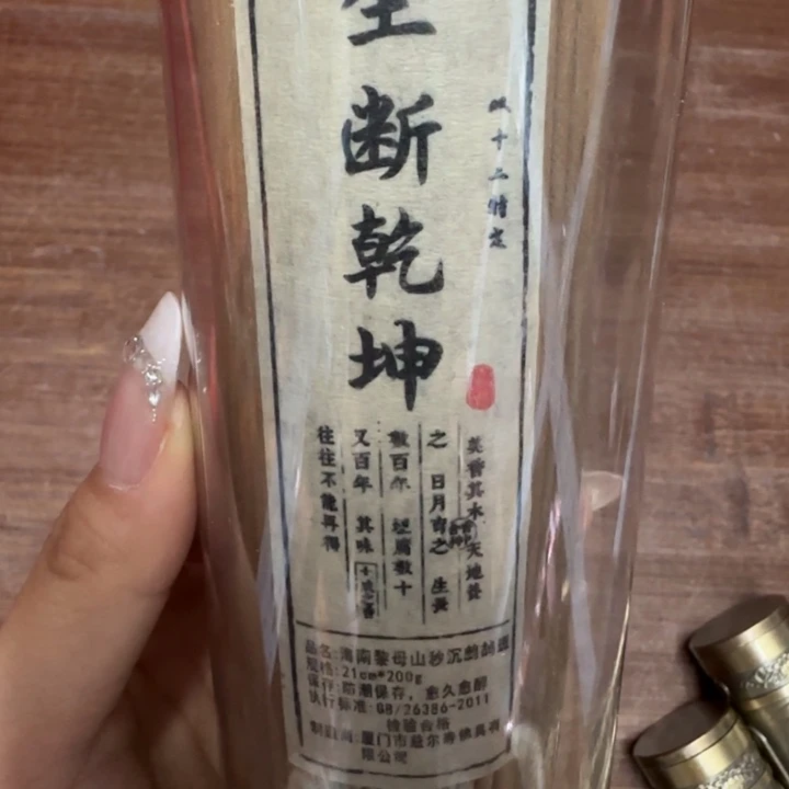 倪***明线香坐断乾坤200g