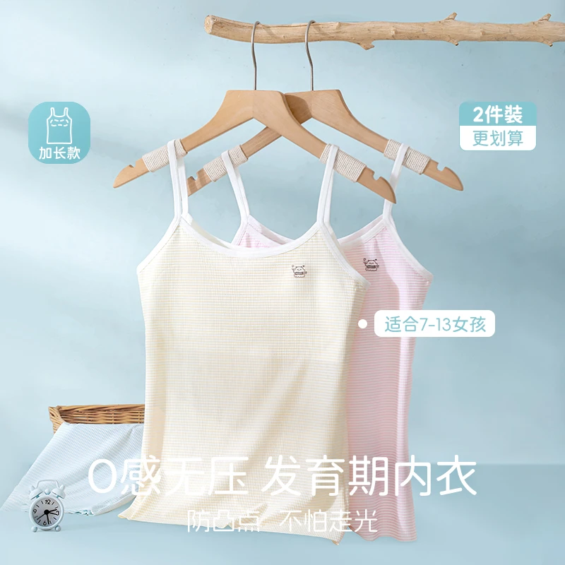 女童内衣小学生背心儿童内衣发育期8-12岁背心女童专用夏季薄款
