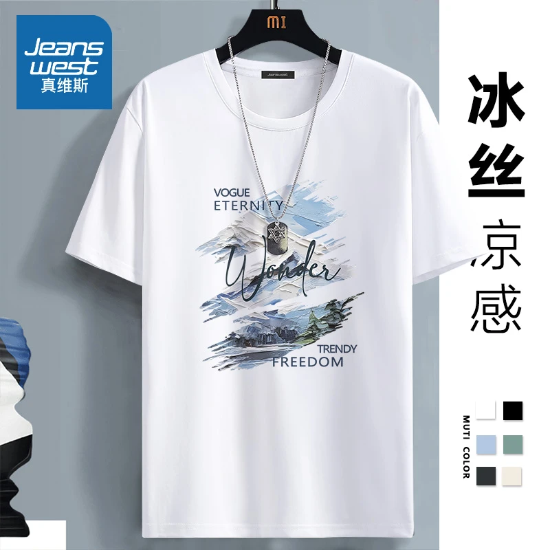 真维斯短袖男士冰丝凉感防晒t恤夏季休闲蓝色半袖轻薄透气五分袖