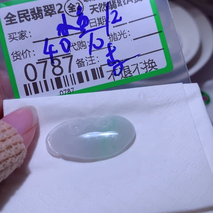 翡翠颈饰未镶嵌小****鱼