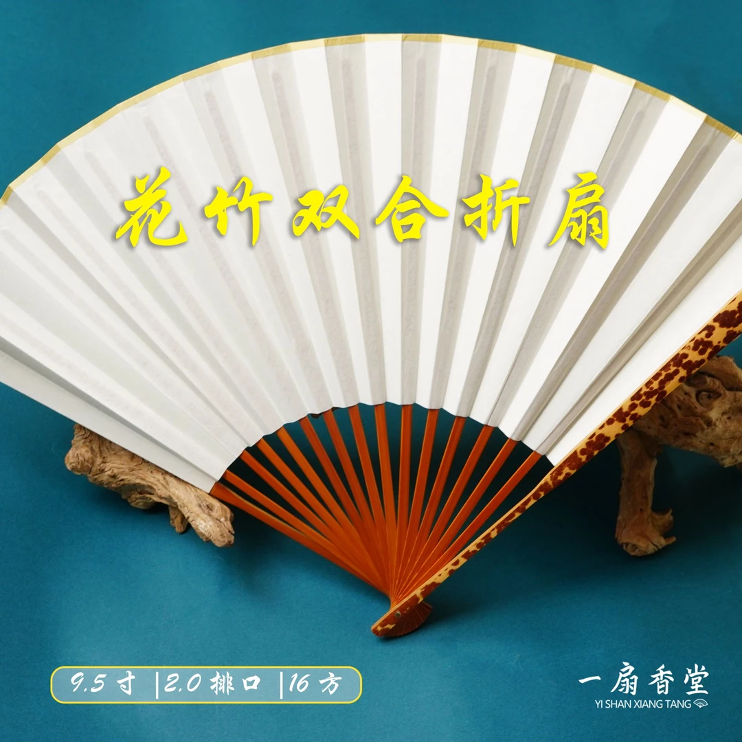 一扇香堂| 绿春云妃双合青文玩折扇纯手工精工制作竹艺文玩折扇子