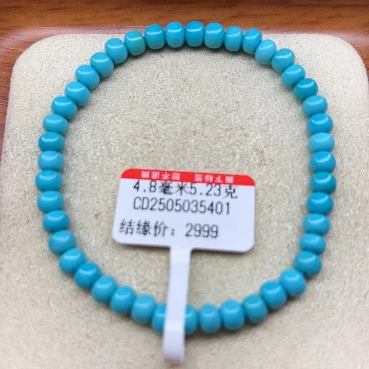 未镶嵌绿松石手链