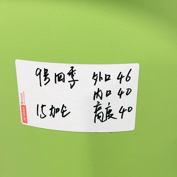 特价9号口46高40白色4只无托