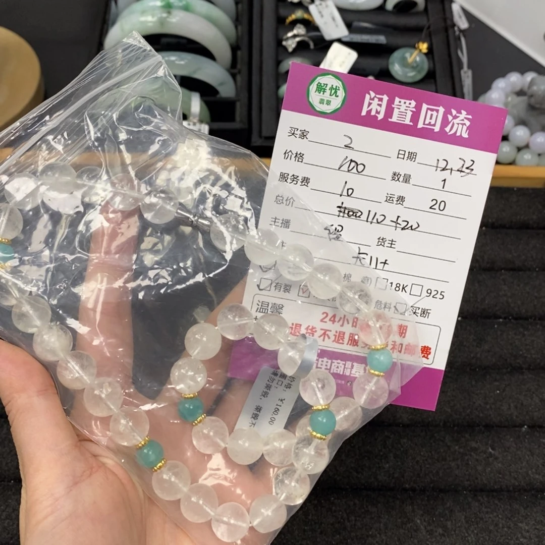 合金手链水晶2**2