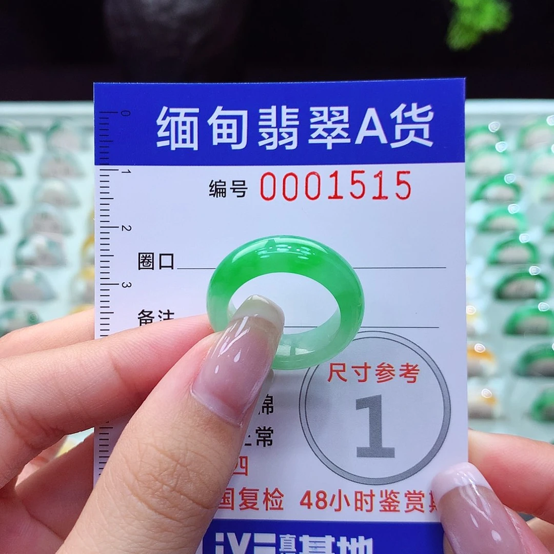 翡翠戒指未镶嵌13、14号