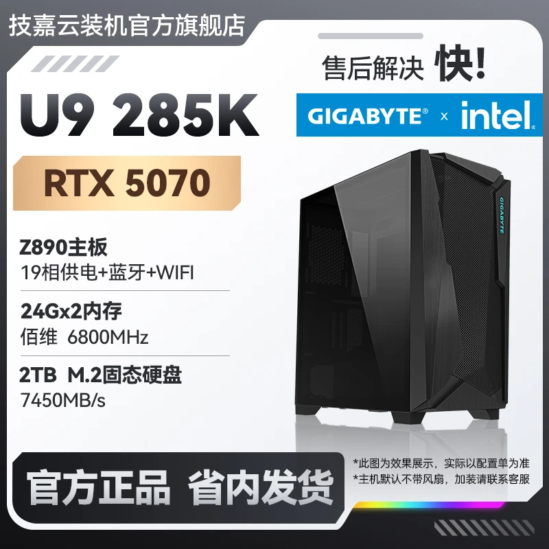 【4号主推|双十一爆款】5070搭146KF/265K/78X3D/98X3D游戏电竞高性能办公工作海景房通杀GO三角洲等台式电脑