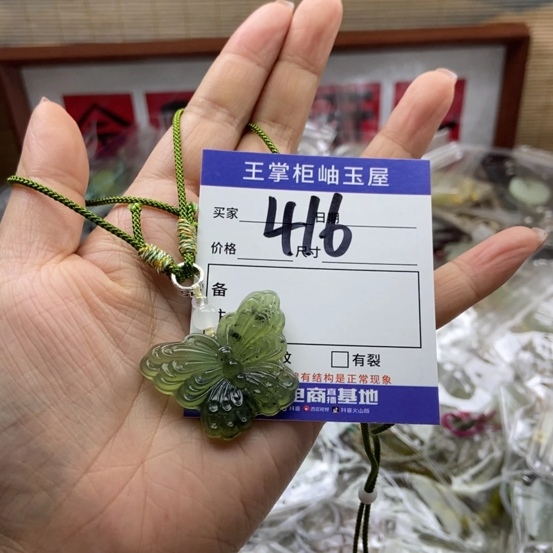 岫玉吊坠吊坠未镶嵌