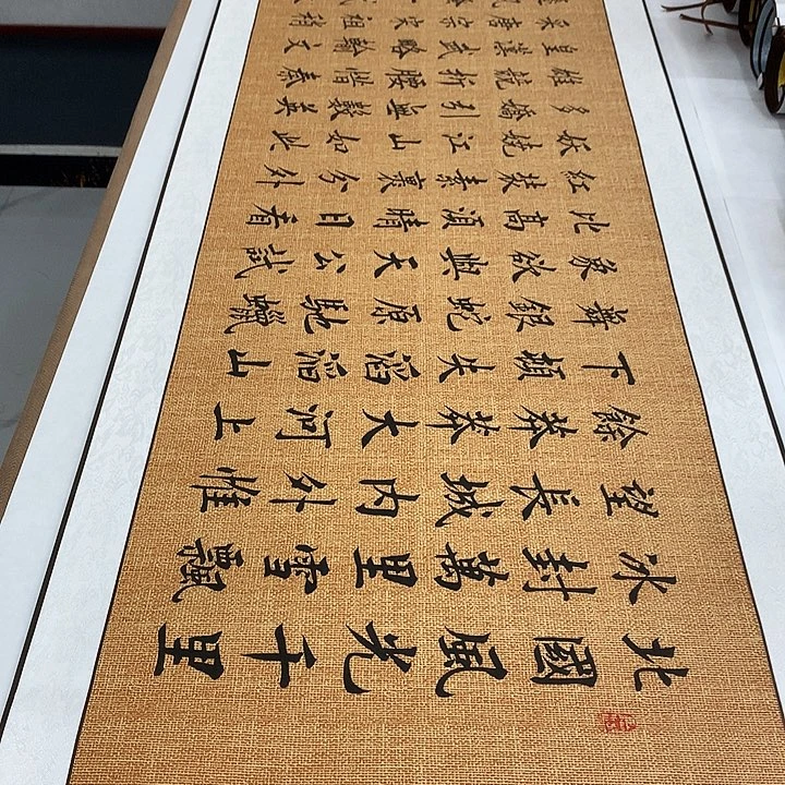 书法沁园春雪手工装裱