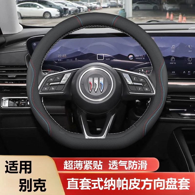 别克昂科威方向盘套专用抗菌超薄款透气吸汗优质纳帕真皮四季通用