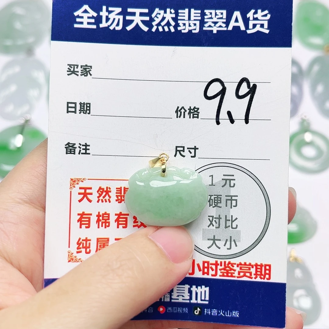 Y***宝银S925镶嵌挂件翡翠