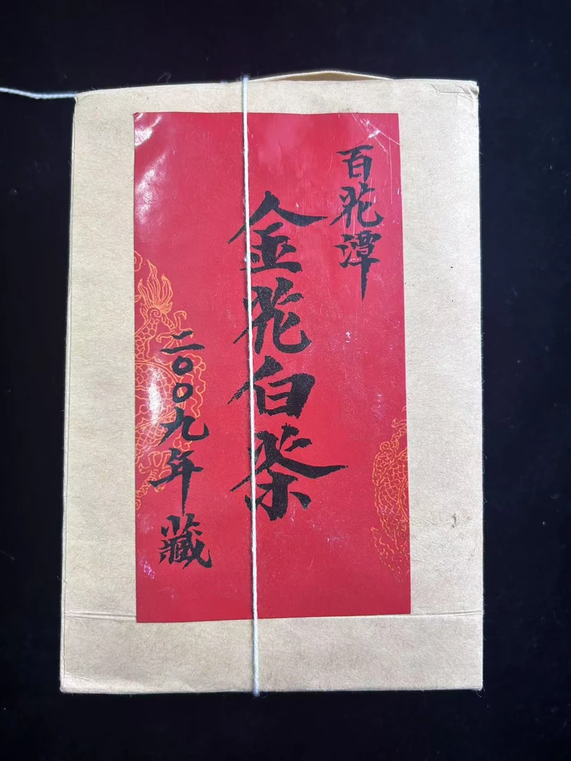 2009年百花潭白茶金花砖400g（白）（拆开的）