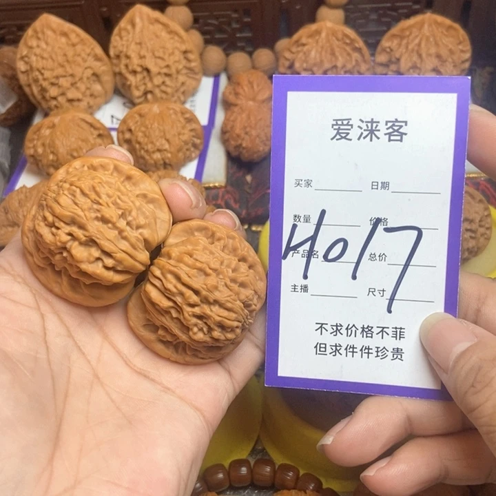 鸣***4把件桃核41+四座楼…… 修