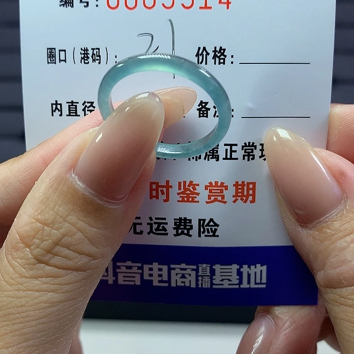 翡翠戒圈未镶嵌      5314