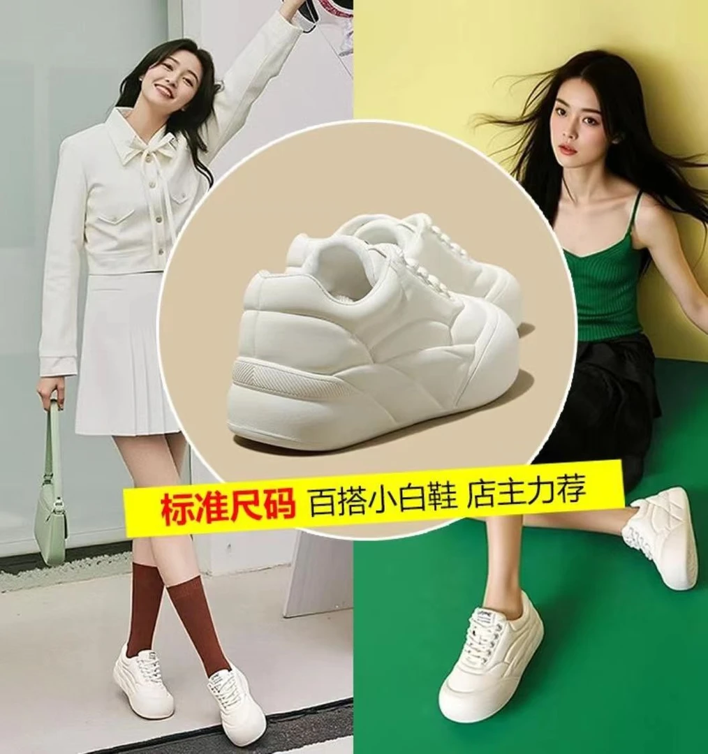 厚底小白鞋女运动百搭增高板鞋春季网红超火爆款休闲鞋子48234