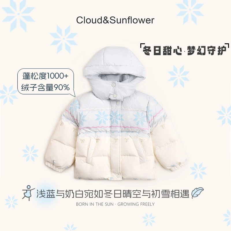 【云朵小葵】女童冬季新款防寒保暖雪花蝴蝶结休闲百搭羽绒服882258