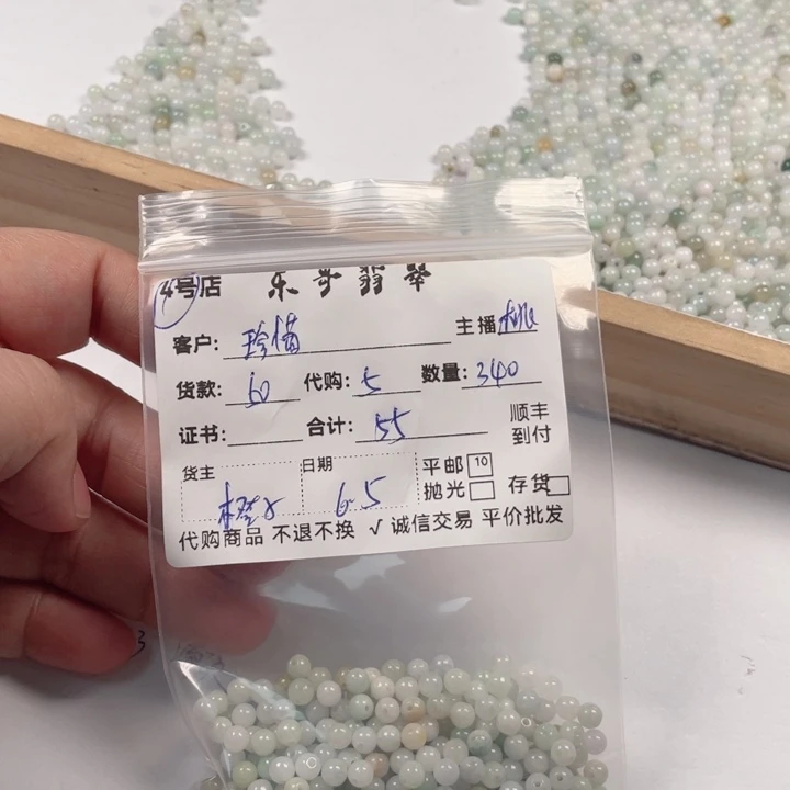 翡翠未镶嵌颈饰珍*