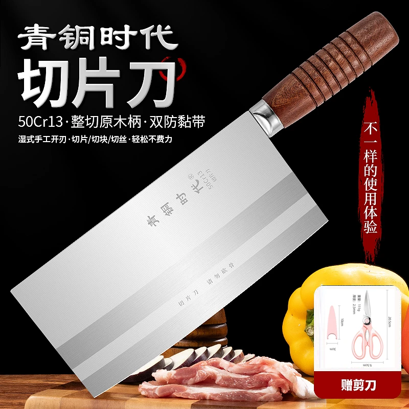 菜刀正品厨师专用桑刀家用切菜刀切丝切片刀5铬厨房专用切片刀