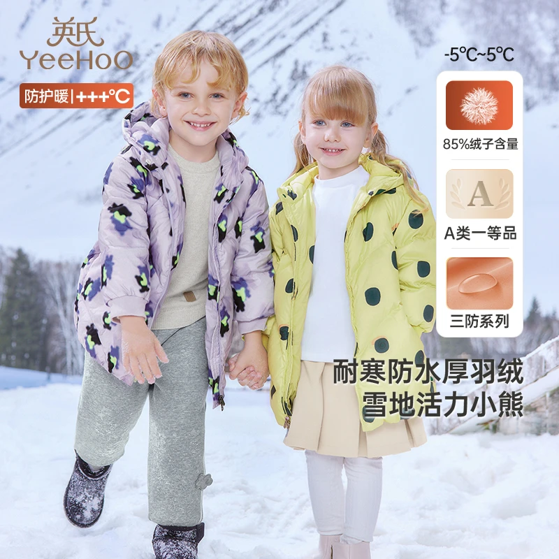 【冬季抢先合集】英氏男女童羽绒外套儿童秋冬三防加厚保暖超韧绒