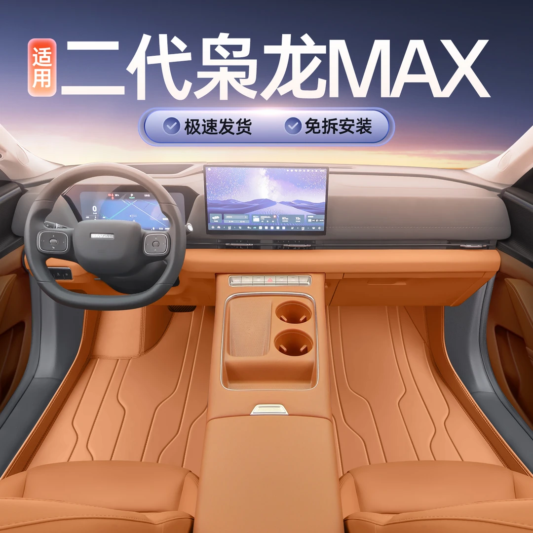 适用25款哈弗二代枭龙MAX脚垫全包围哈佛专用汽车改装用品地毯