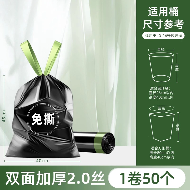 抽绳垃圾袋家用加厚手提式实惠装厨房大号特超厚塑料袋子清净袋批