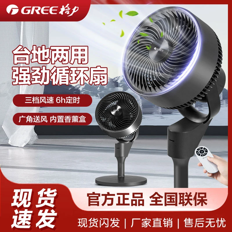 格力落地扇 空气循环智能扇变频循环轻噪房间大风力FXD-1902Bg3