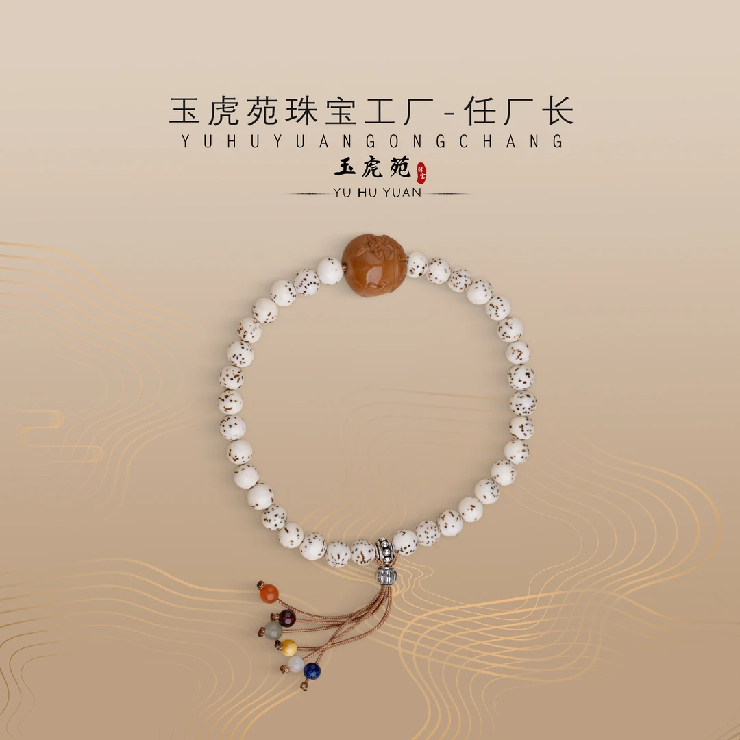 【任厂长】猴头地主财神配星月菩提手串（MBB2555）发一件，多样性发