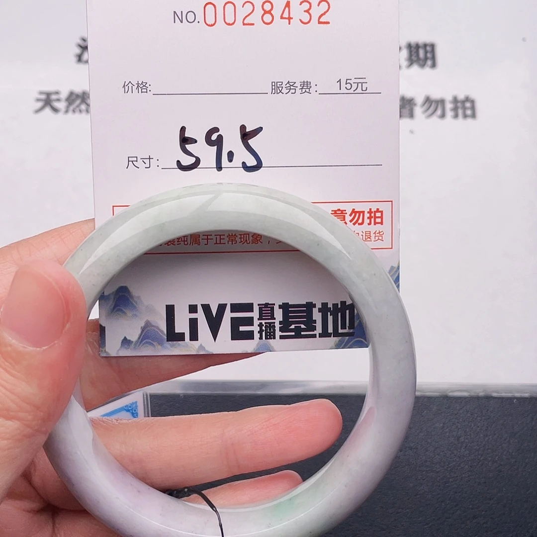 翡翠未镶嵌手镯32