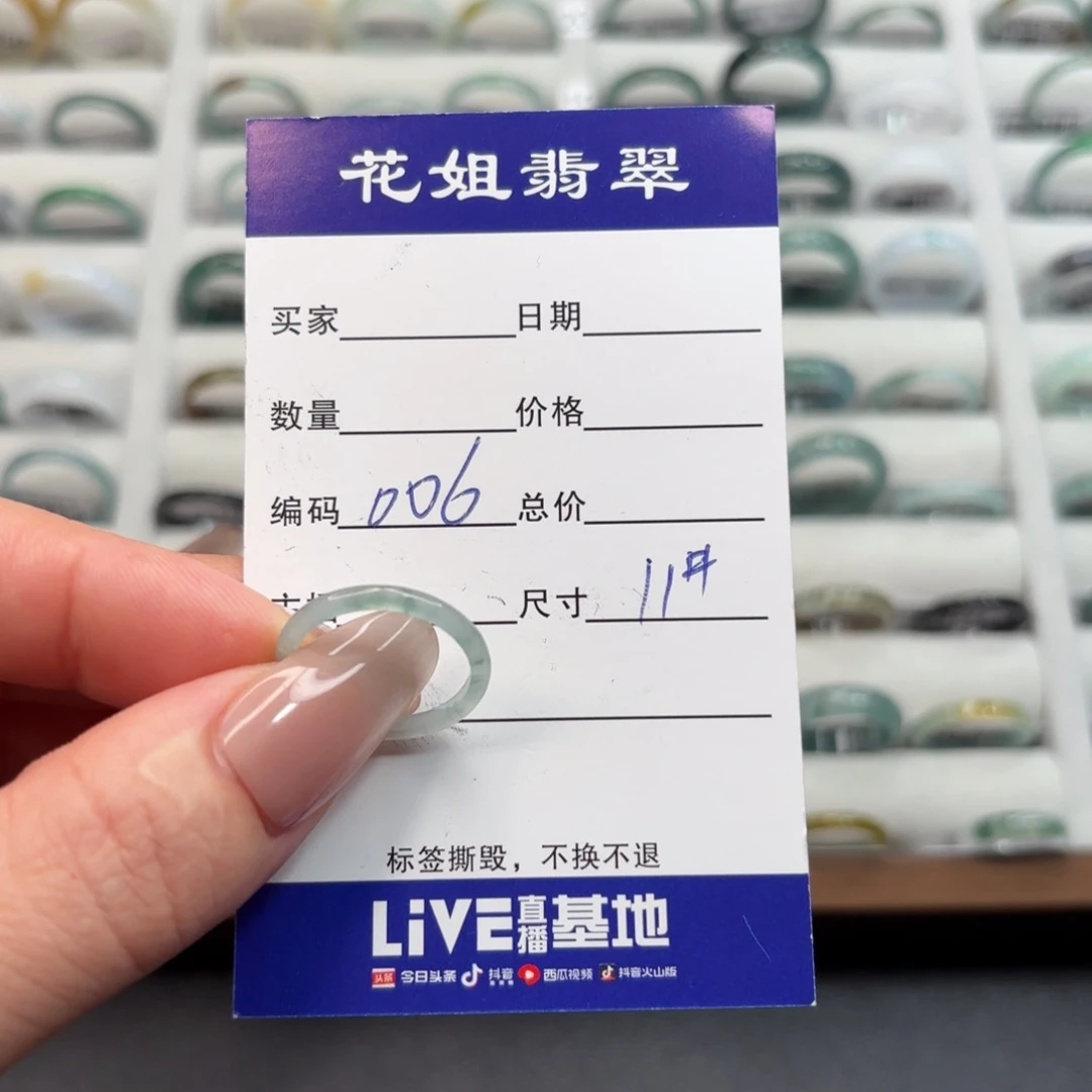 未镶嵌戒指翡翠翡翠