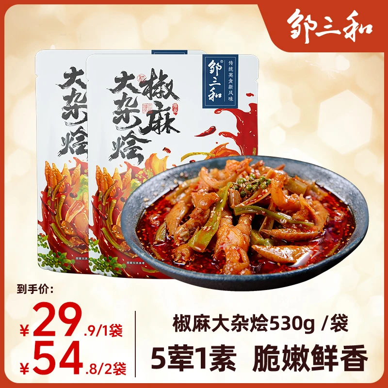 邹三和椒麻大杂烩无骨鸡爪麻辣鲜香脆骨贡菜三角骨零食530g