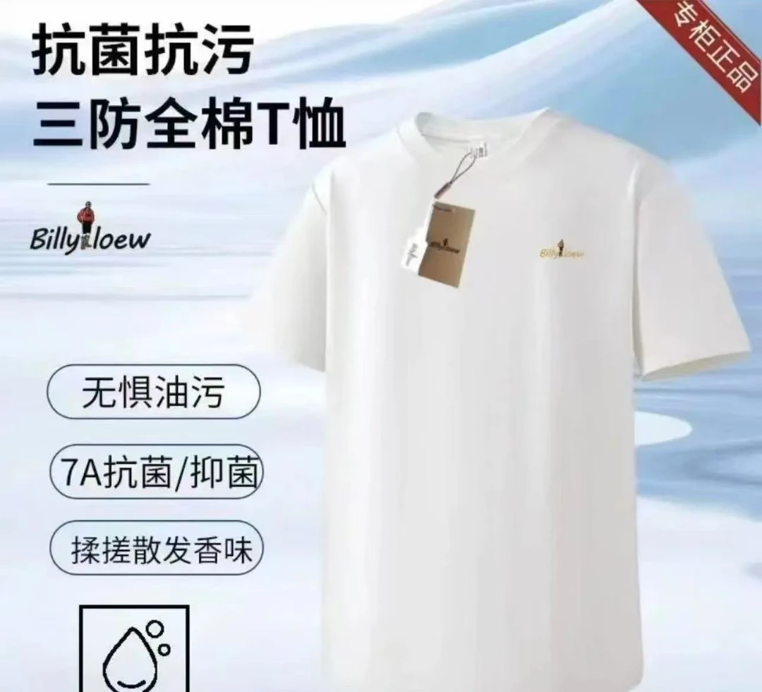 （断码清货）男士百搭高端休闲短袖-F015