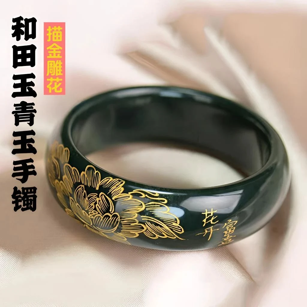 和田玉青玉雕花手镯女款玉镯子送妈妈高端礼品花开富贵玉镯