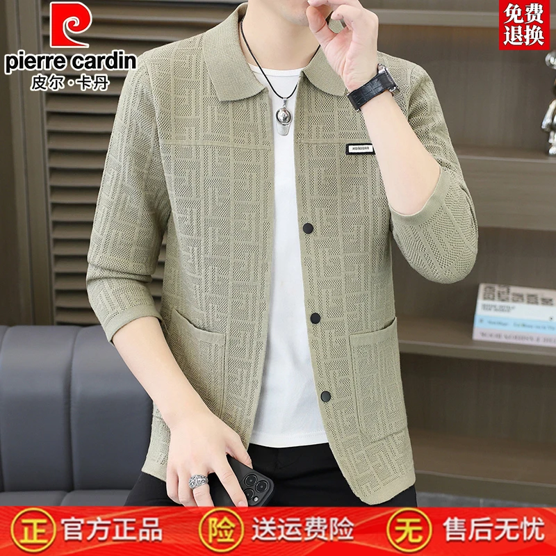 皮尔卡丹高端秋冬新款简约休闲百搭男士毛衫外套男针织开衫男毛衣