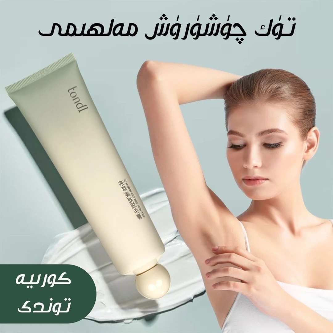 Tondi茶萃脱毛膏 TUK QUXURUX 全身脱毛神器男女腋下学生温和