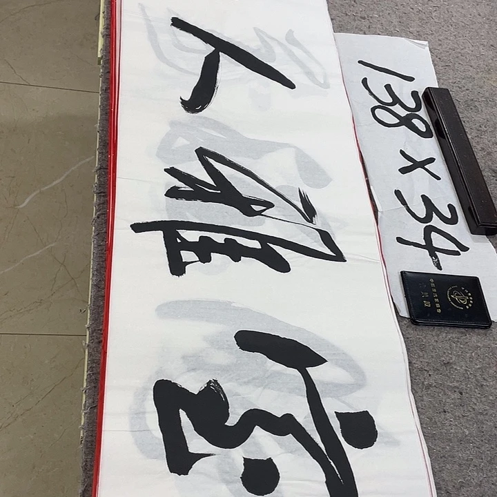 书法Lvqinzhenshufa