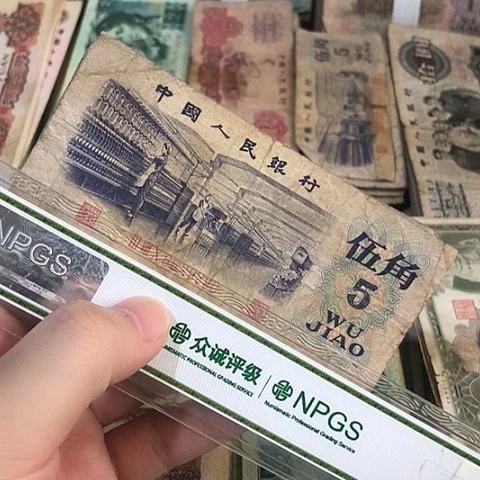 1张退市旧票福利品五角