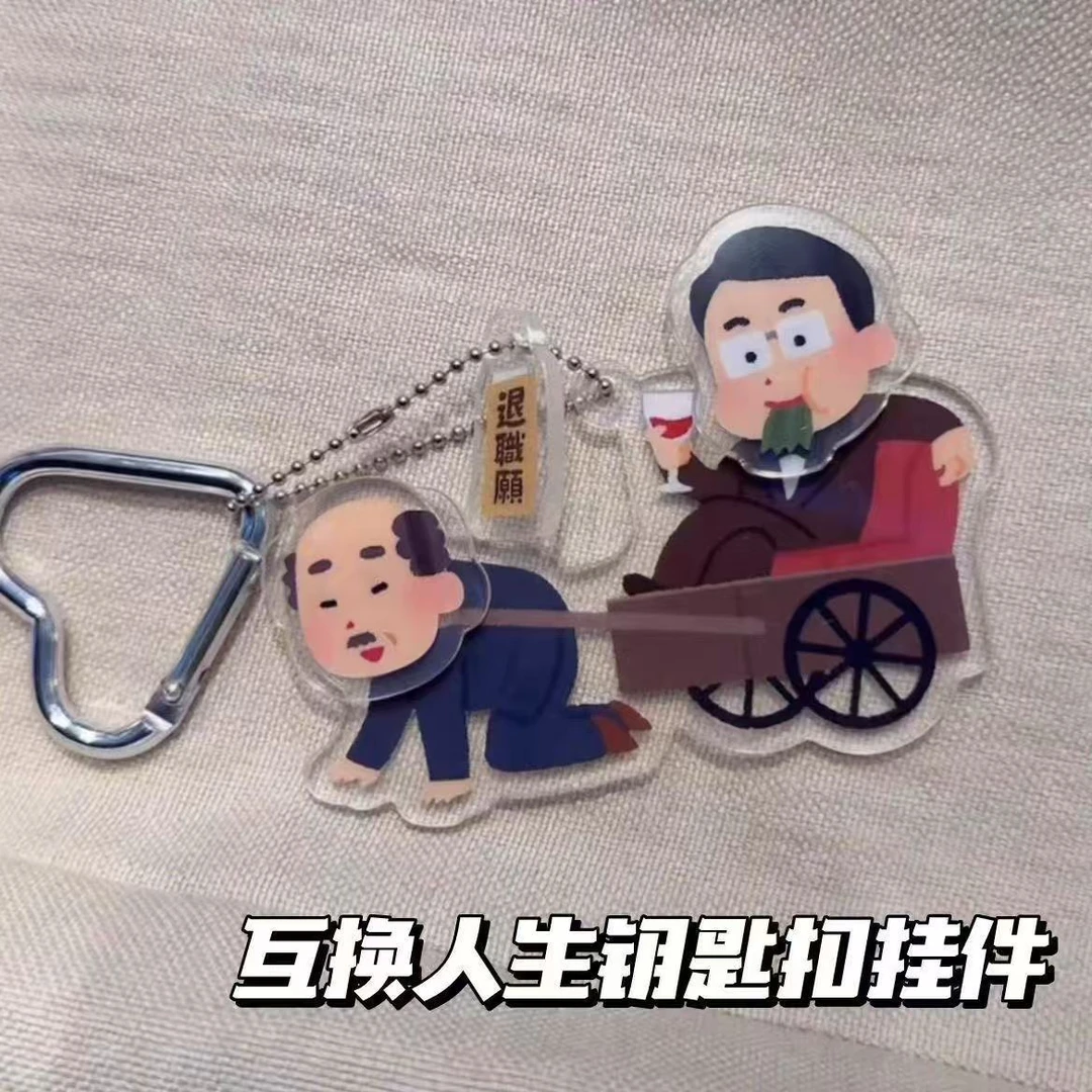 【艺凡】日系插画小人irasutoya背后蛐蛐你钥匙扣创意搞笑可爱送闺