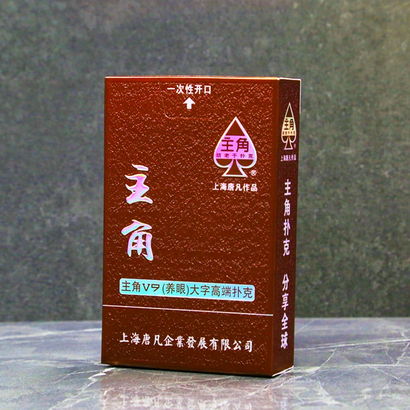专用主角V9红钻大字扑克牌高端纸牌耐折耐磨三层加硬斗地主批发
