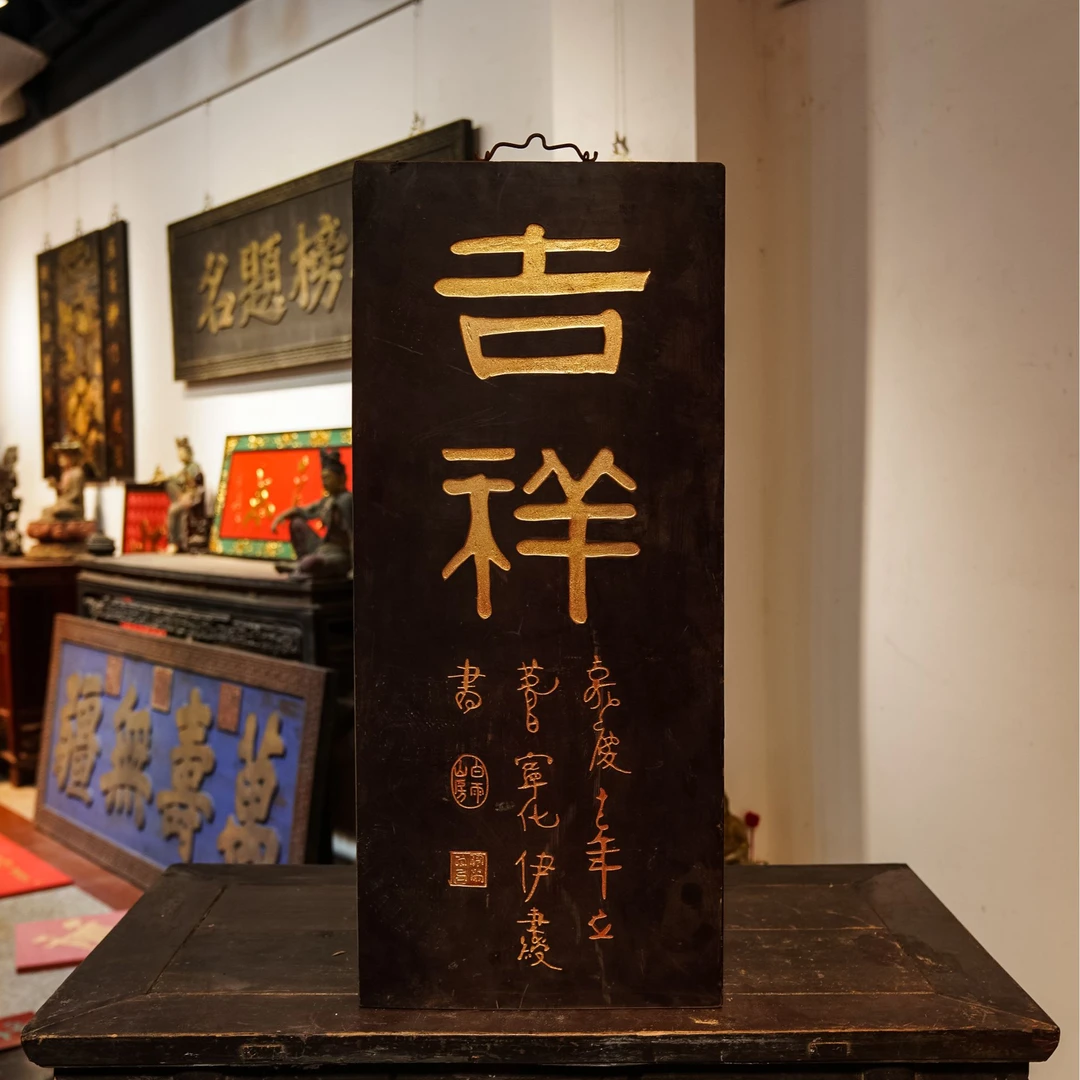 木雕实木牌匾定做木质中堂匾额定制挂屏匾刻字 吉祥